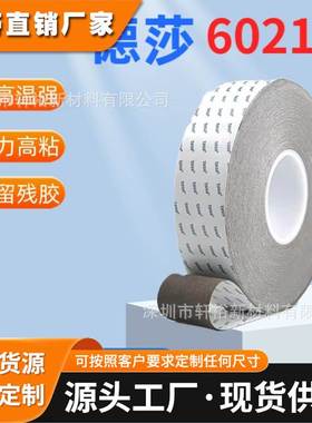 德莎tesa60218 单面导电灰色泡棉胶带 EMI屏蔽及接地静电释放应用