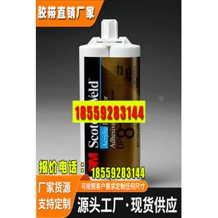 3M DP810 AB胶/结构胶/3M 环氧树脂胶/3M 胶水 /3M DP810