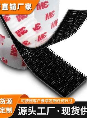 现货原装3MSJ3552蘑菇搭扣强力背胶黑色魔术贴170级工业搭包邮