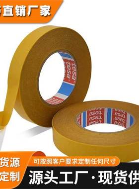 德莎tesa4962无纺布双面胶带耐温固定塑料件泡棉织物胶带可代加工