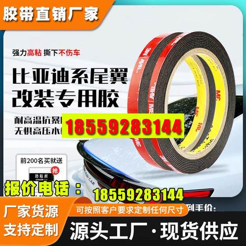 比亚迪汉秦海豹改装双面