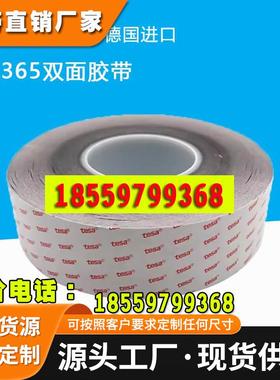德莎tesa61365 黑色双面优越性能薄膜胶带手机电池视窗零部件粘