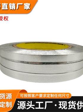 3M425铝箔胶带无衬纸耐高温加厚防水油烟机排烟管太阳能防晒空调