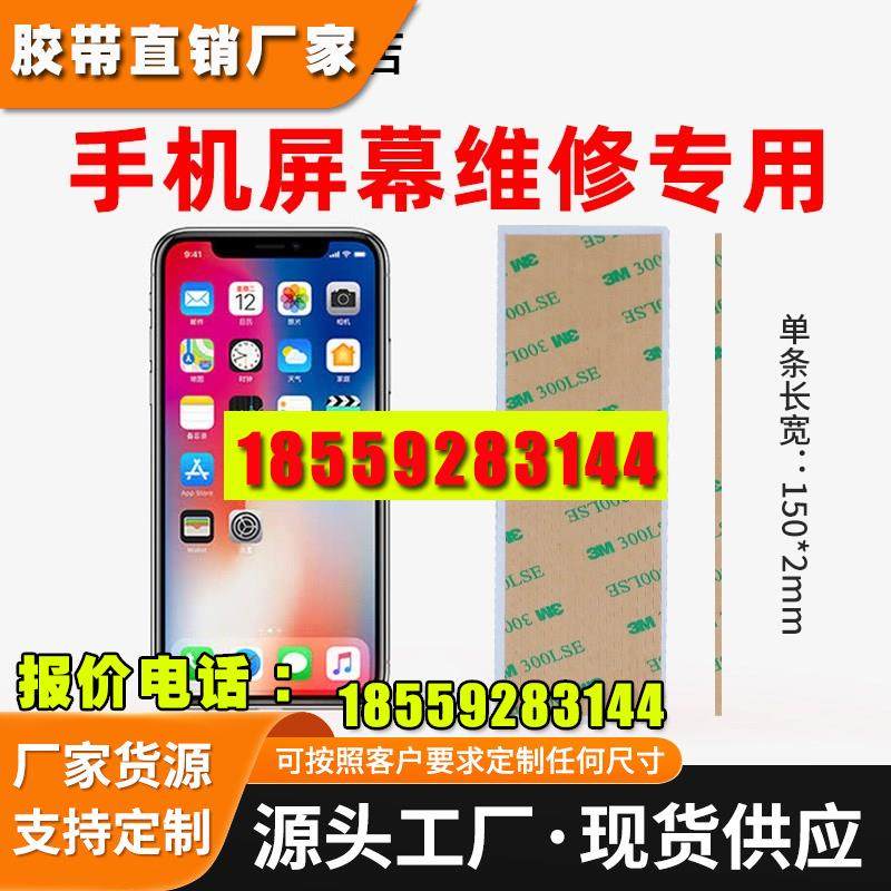 双面胶强力高粘度电脑手