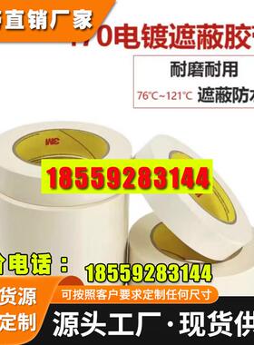 德莎tesa61532双面胶带牢固粘接硅或含硅表面 标识或装饰件粘接