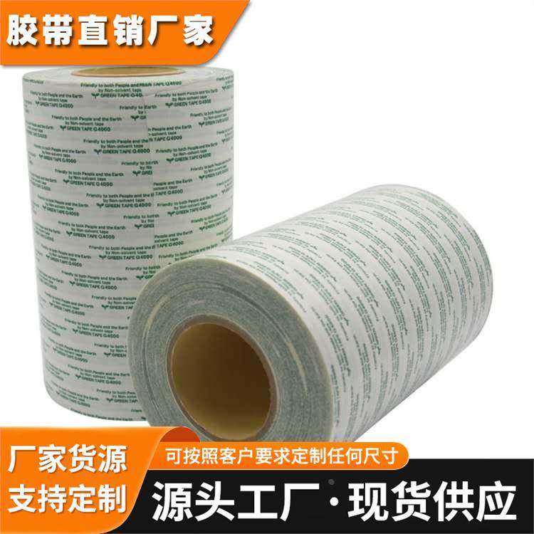 3m9077超薄棉纸双面胶可过回流焊高温胶带 FPC软线板专用3m双面胶