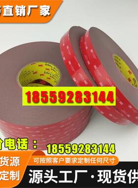 正品3M5611A-GF双面胶VHB泡棉强力汽车胶带耐高温高粘度1.1mm厚