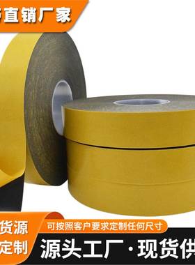 德莎62904双面PE泡棉胶带铭牌字牌粘接丙烯酸胶系耐温可模切冲型