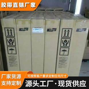 日本原装 精密模切冲型背胶 进口现货供应DIC8616UJW 50可出售散料