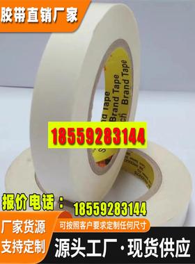 3M55260双面聚酯透明PET LED元器件粘接薄膜开关粘结胶