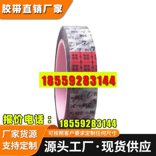 防静电胶带可印字聚酯薄