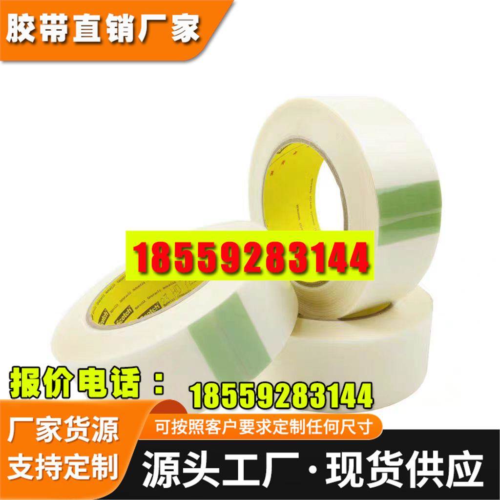 3M热熔胶膜3M615,3M615S,3M615ST,3M406,3M583.M688,3M690,3M690T