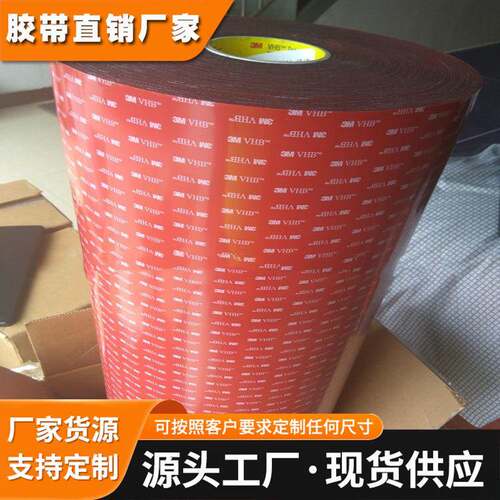 3M4979F黑色系列泡棉双面胶防水阻燃抗震减噪