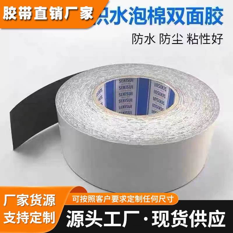 SEKISUI积水5225psb-plb--nab-nsb高性能防水泡棉双面胶模切背胶