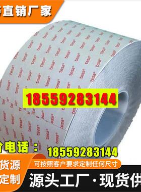 德莎tesa 68767透明PET双面胶带 电子零件固定拼接高粘性防水防潮