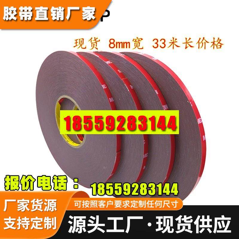 包邮双面胶带汽车海绵强