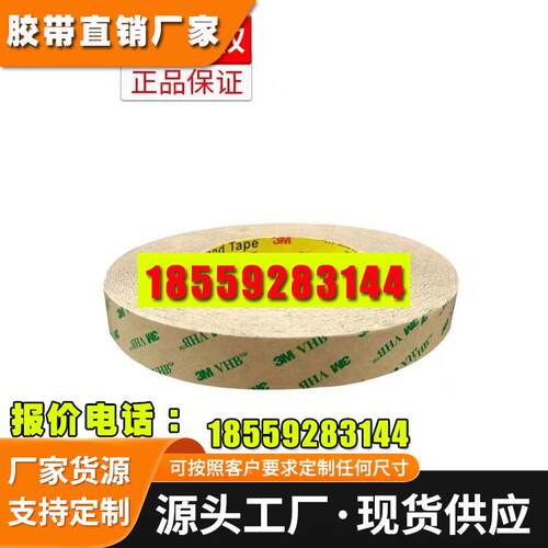 3M9475LE双面胶带透明PET良好耐热冲击和剥离强度高粘0.115mm厚度