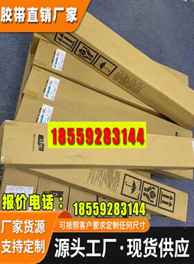 防水等级黑色双面胶带强