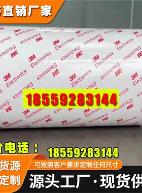 3MCEF-1  3MCEF-2 3MCEF-3 3MCEF-6 3MCEF-8    3M铜镍导电布胶带