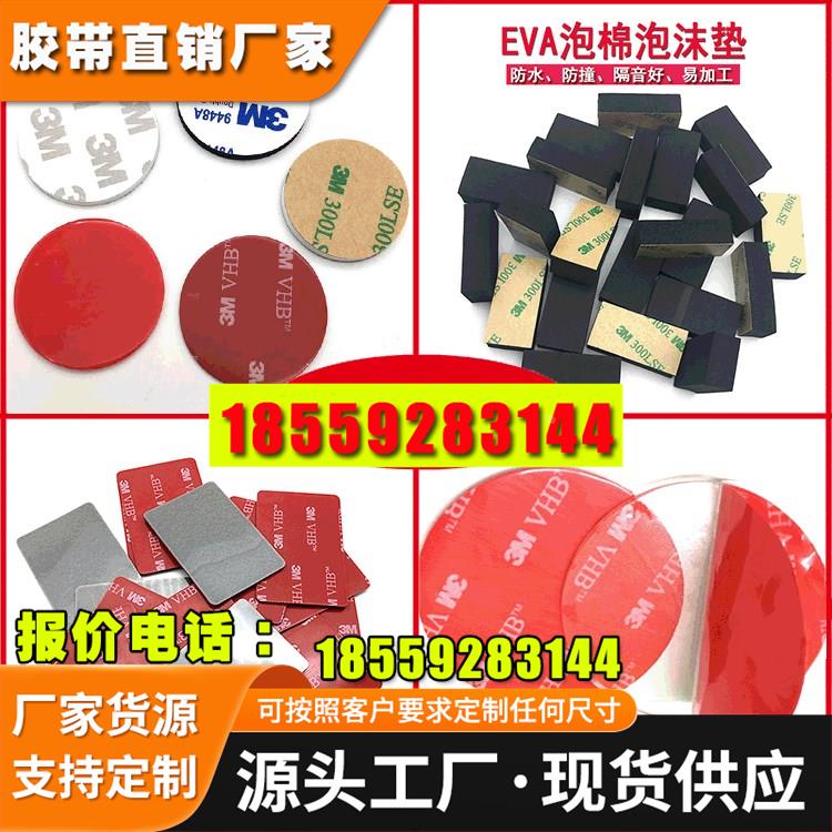 强力泡棉双面胶透明亚克力双面胶贴泡沫海绵胶圆形水洗可移无痕胶