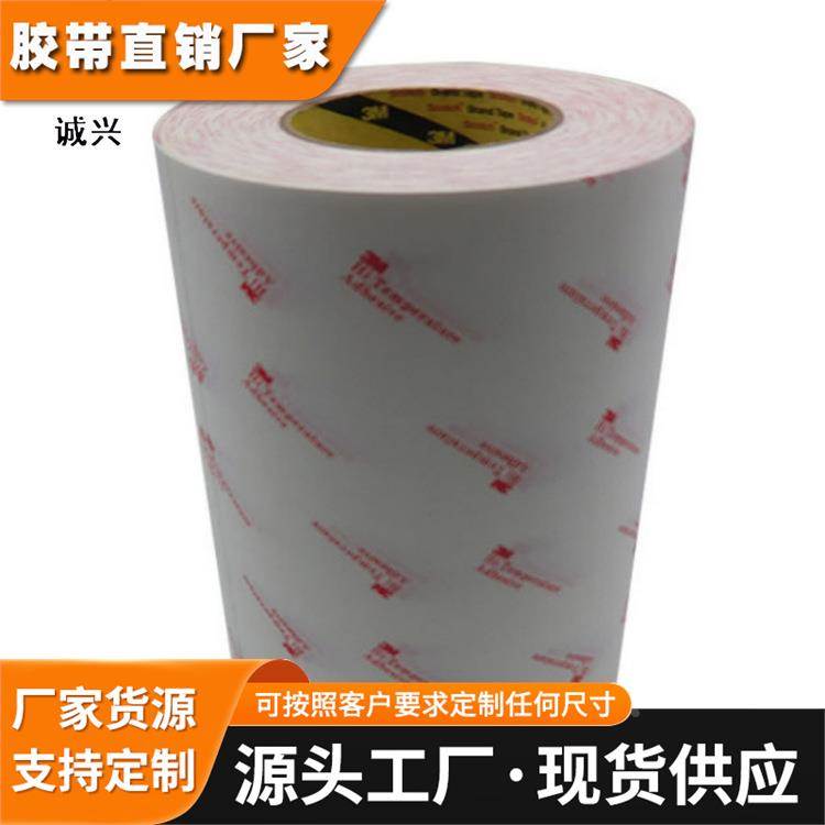 3M9079K 透明超薄无基材双面胶 FPC线路板耐高温胶带