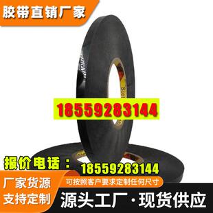 3M5906黑色VHB基材高端液晶屏显示器背胶泡棉双面胶