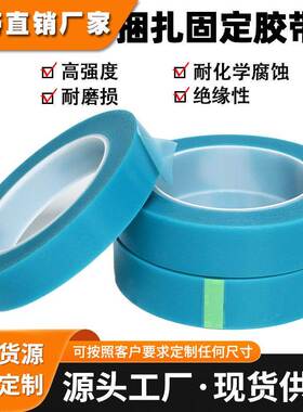 mopp蓝色透明胶带电器冰箱打印机配件固定胶布防脱胶静音无痕胶带