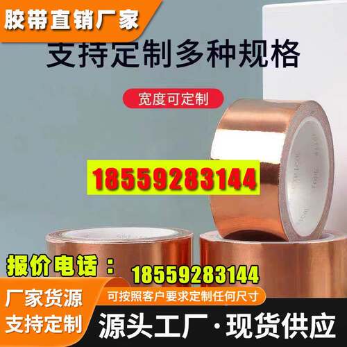 3M导电铜箔胶带3M1188，3M1189，3M1245，3M1345，3M2245，3M3245