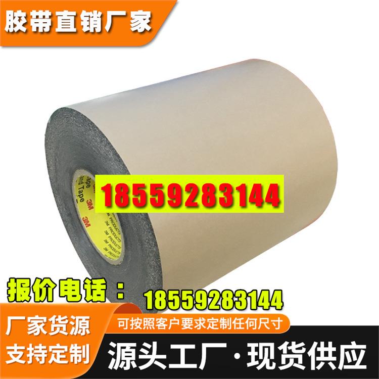 3M93430 黄膜黑胶PET视窗粘接可贴服压敏双面胶