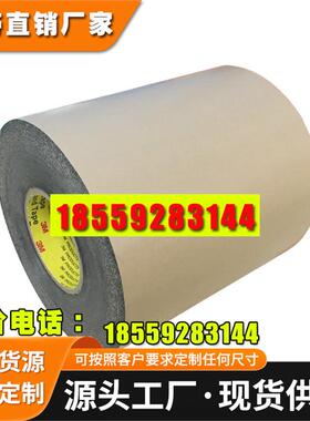 3M93430 黄膜黑胶PET视窗粘接可贴服压敏双面胶