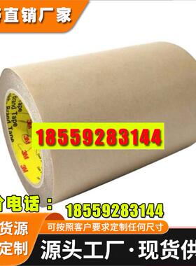 正品进口3M9485PC双面胶带透明无基材纯胶膜防水耐高温可模切加工