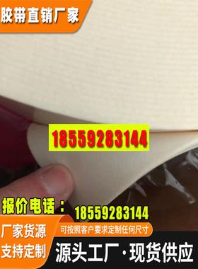 3M4492W白色/4492B黑色PE泡棉双面胶带厚度0.8