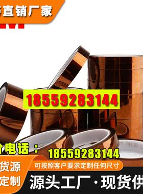 3M7413D金手指高温聚酰亚胺胶带耐高温绝缘隔热电子线路板热转印3