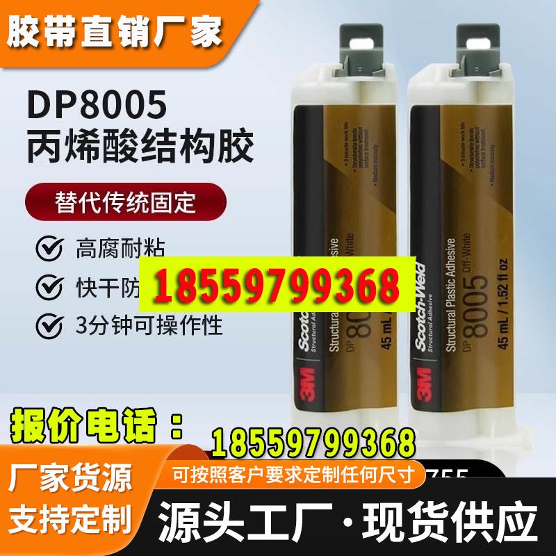 灰白色环氧树脂结构胶粘