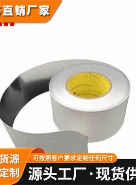3M金属箔胶带 AL-35FR AL-36FR AL-36NC CEAP-1 AL-37BL AL-40BLK
