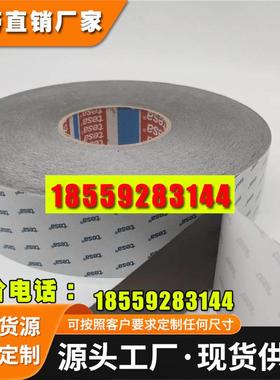 厂家直供德莎tesa68614 黑色无纺布双面胶带PE涂层纸高粘接胶带