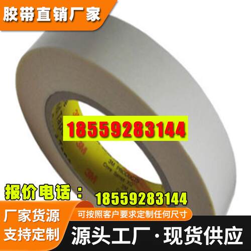 3M5423透明胶带高分子单面减震耐磨防粘擦聚乙烯胶带保护塑料金属