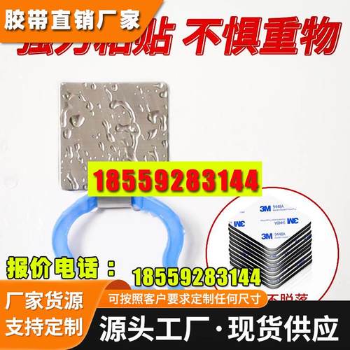 强力双面胶高粘度固定墙