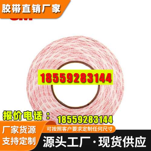 3M4920VHB泡棉双面胶 高粘强力玻璃电子背光车用双面胶带0.4mm厚