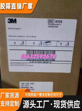 3M9703 3M9705 3M9707 3M9709无基材导电 适用于柔性线路版Z轴导