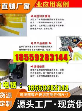 3M5413/3M5419/3M7419/3M92#/3m7413D/8998/3m8997/3m98c-1高温胶