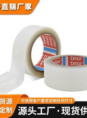 德莎tesa4224白色抗张强度捆扎表面防护固定包装薄胶带移除不留胶