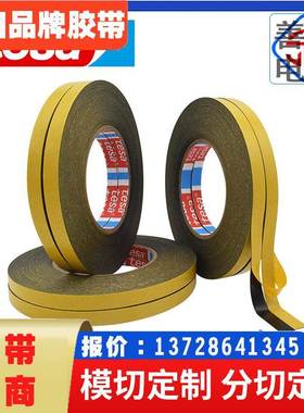 德莎tesa62852黑色PE泡棉双面胶带汽车铭牌面板屏幕粘接装饰固定