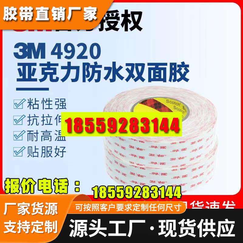 触控面板粘接固定电子背