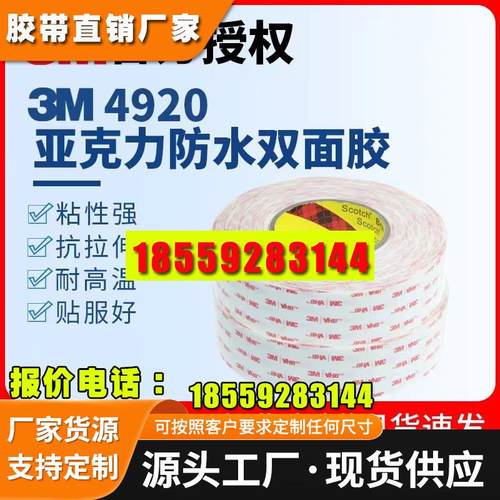 触控面板粘接固定电子背