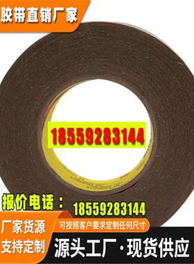 3M9629PC镜片粘接强力双面透明丙烯酸胶 0.1厚