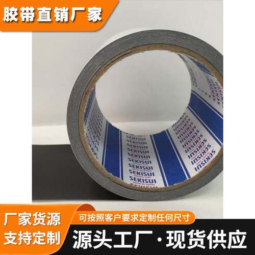 积水5220PLB 双面胶 黑色PE防尘泡棉胶带模切