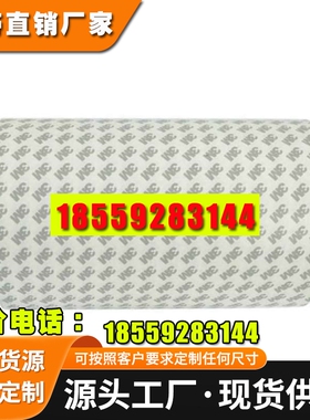 3MGTM705双面胶 0.05mm薄聚酯双面胶带 PET3m胶带模切加工背胶厂