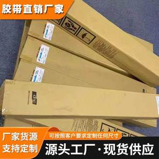 DIC8810NR 金属塑料部件黏贴 无纺布基材无卤素阻燃双面胶带
