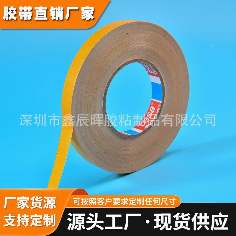 德莎tesa4720两面粘性不同双面胶开面牢固粘接表面闭面揭除无残胶